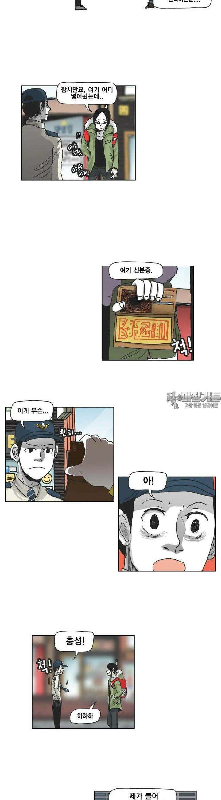 도사랜드 43화 3