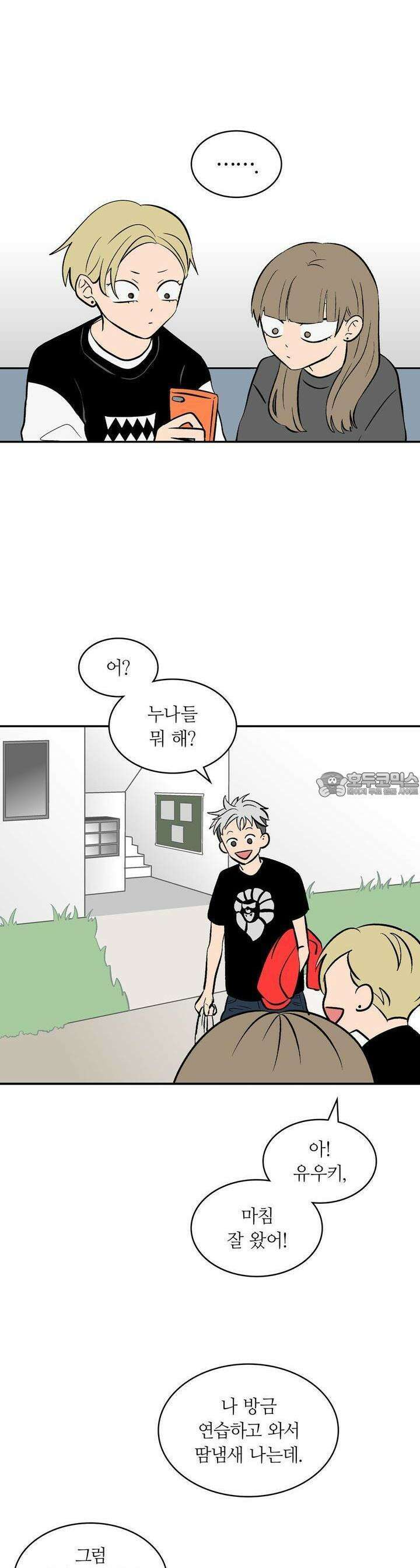 얼음 성벽 [웹툰] 53화 5