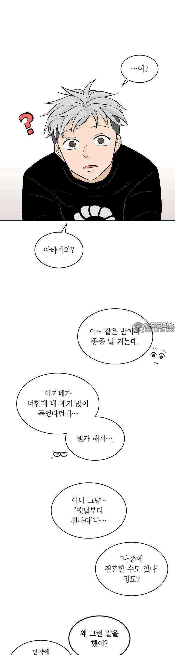 얼음 성벽 [웹툰] 53화 7