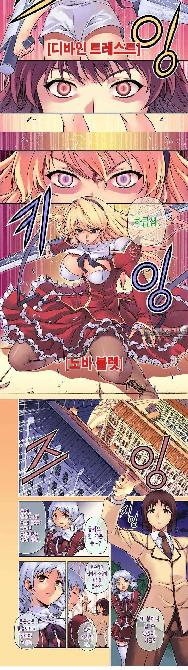 프리징 완전판 6화 실력차 2