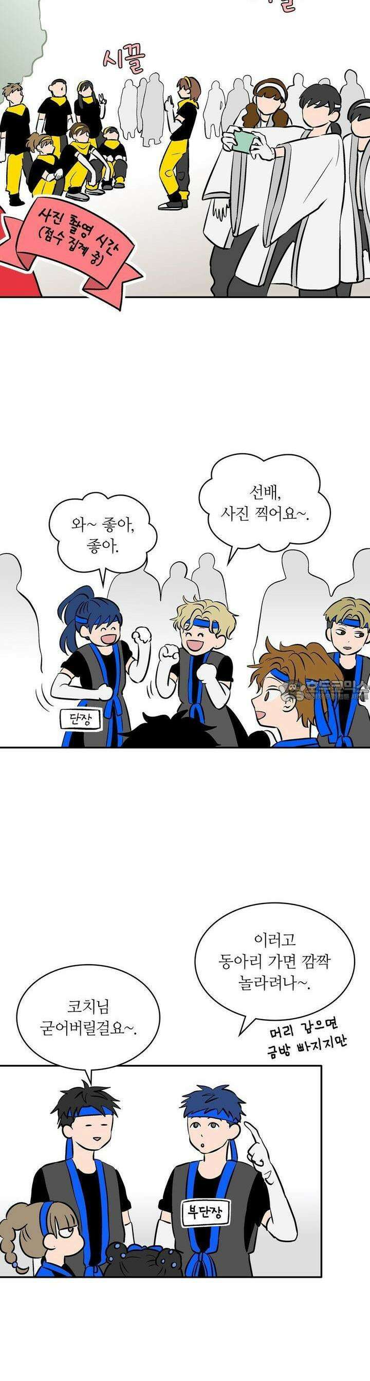 얼음 성벽 [웹툰] 62화 4