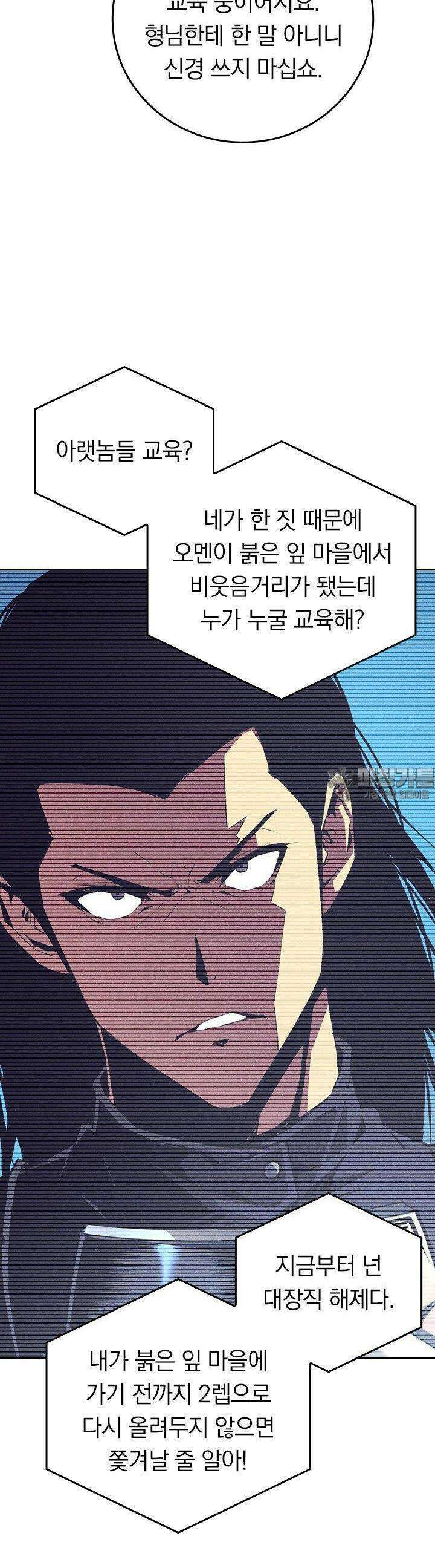 최강 고인물, 귀환하다 14화 5