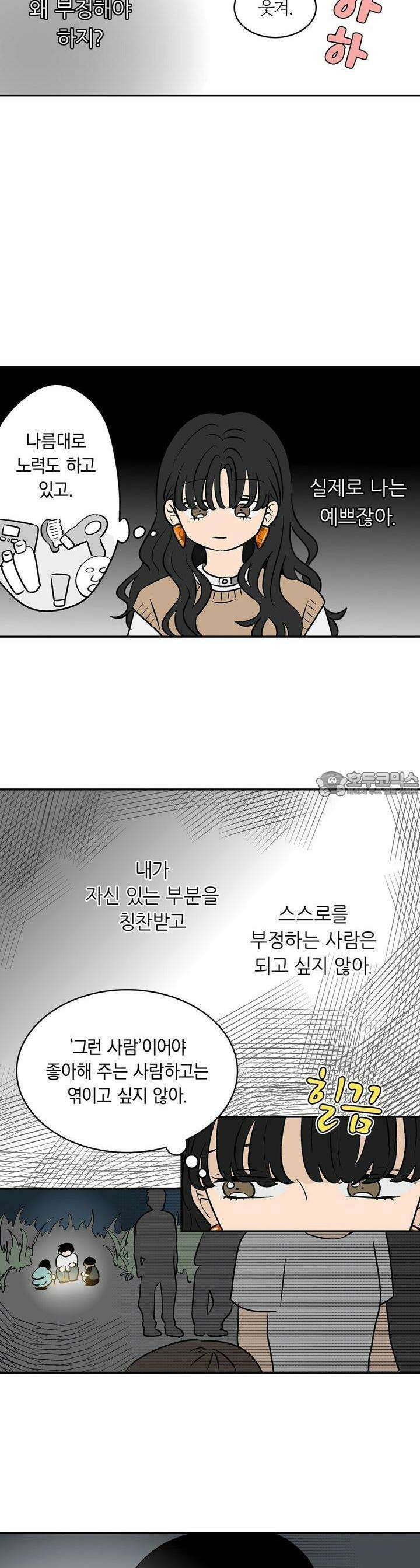 얼음 성벽 [웹툰] 70화 4