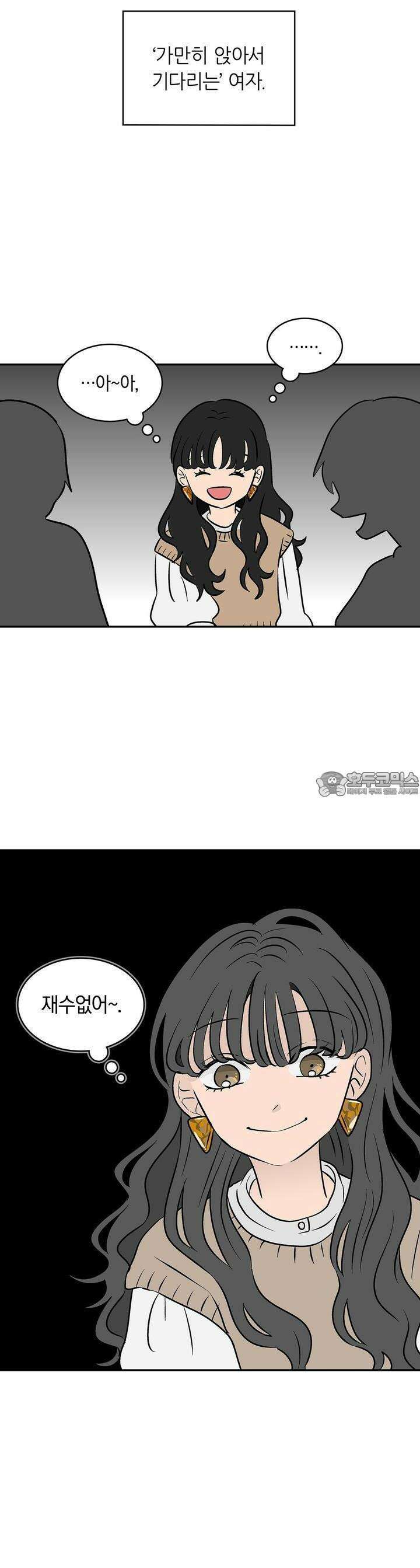 얼음 성벽 [웹툰] 70화 7