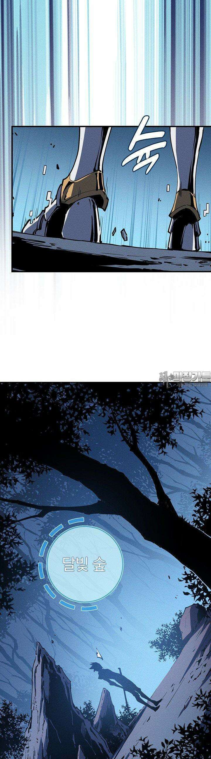최강 고인물, 귀환하다 33화 3