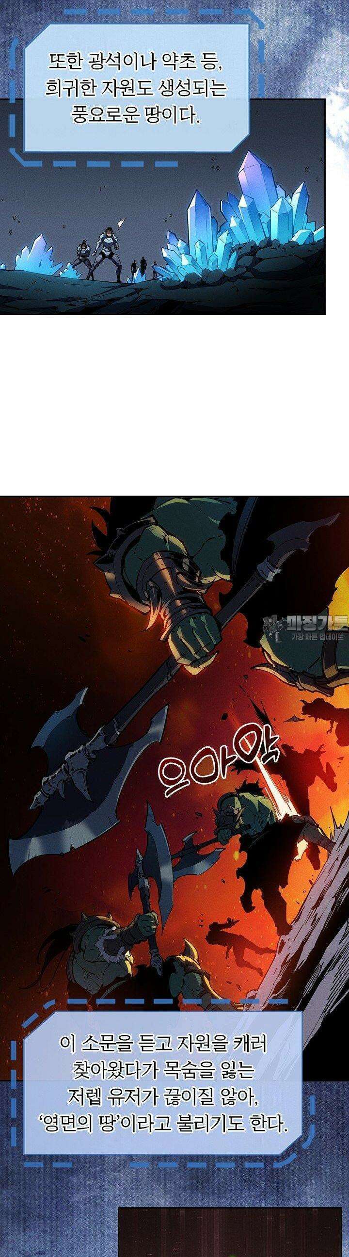 최강 고인물, 귀환하다 33화 5