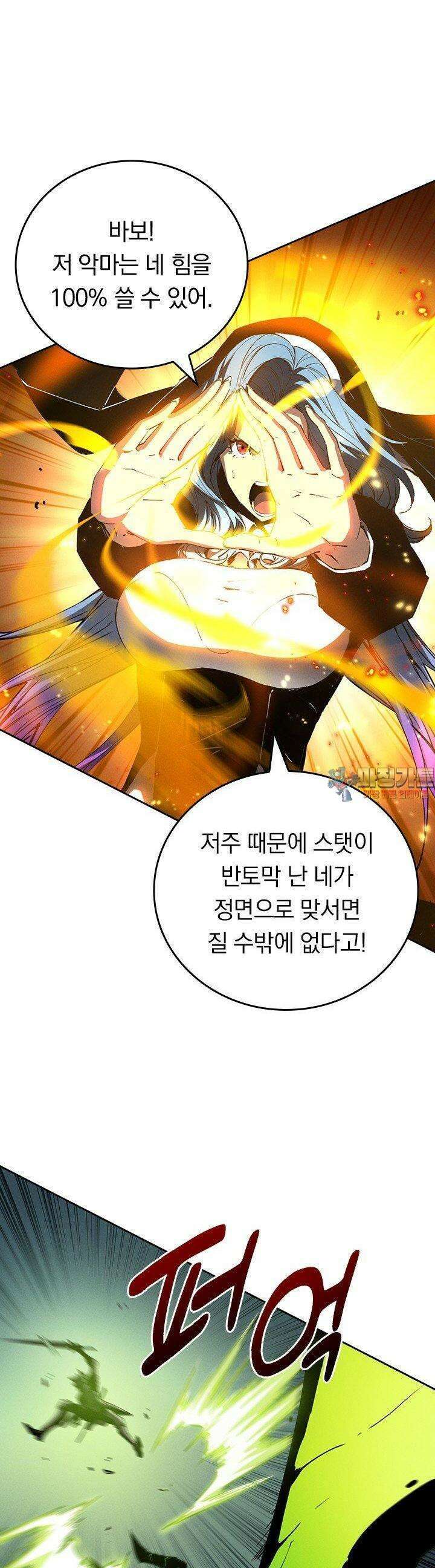 최강 고인물, 귀환하다 35화 1