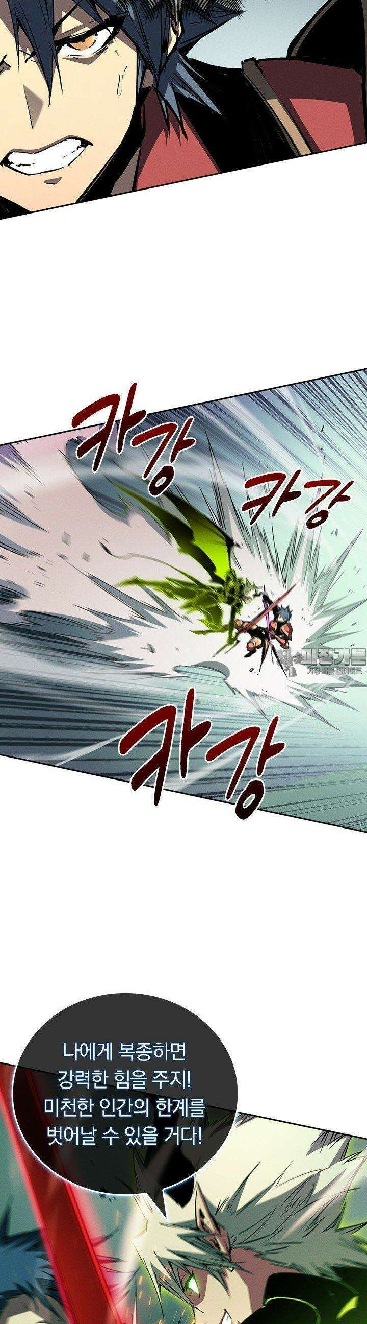 최강 고인물, 귀환하다 35화 3