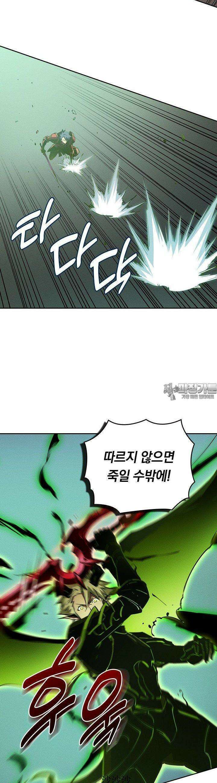 최강 고인물, 귀환하다 35화 6