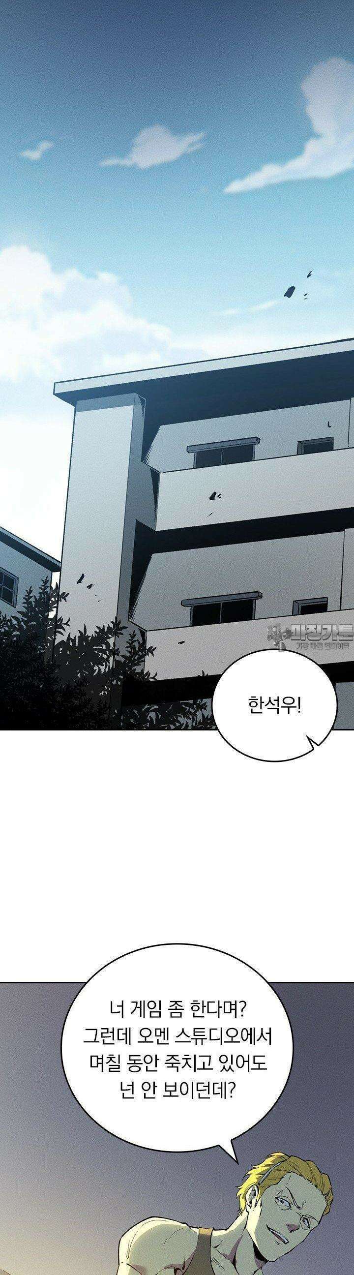최강 고인물, 귀환하다 41화 4