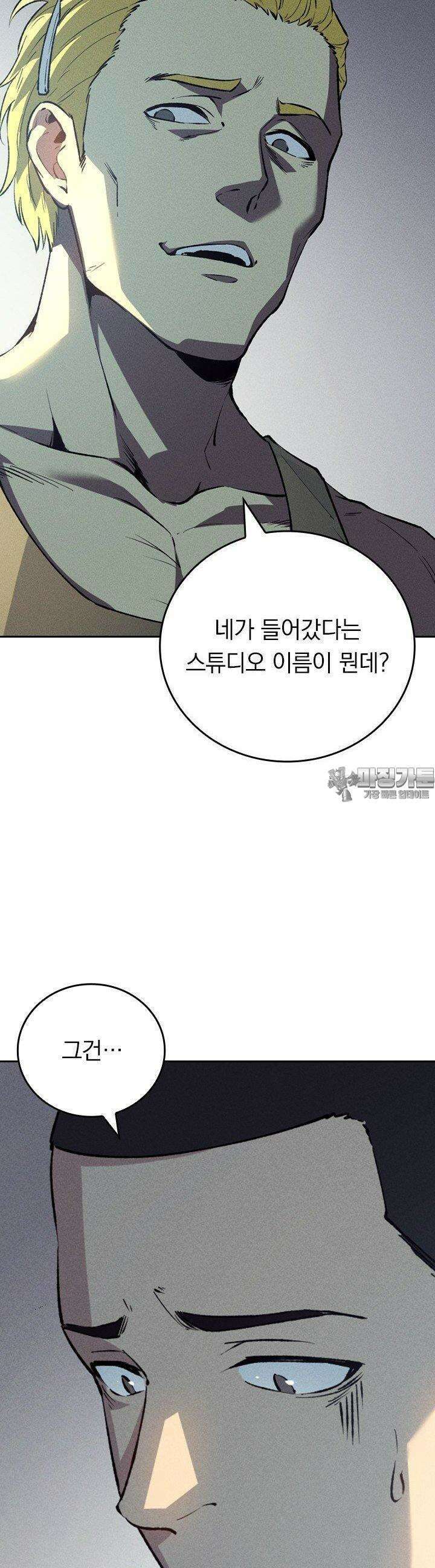 최강 고인물, 귀환하다 41화 6