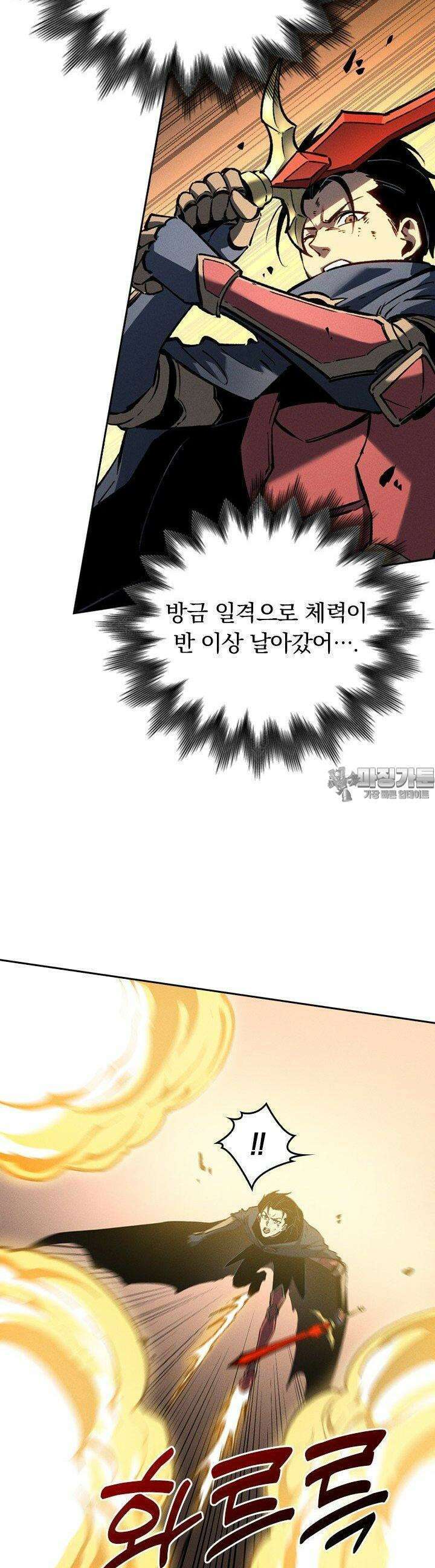 최강 고인물, 귀환하다 45화 2