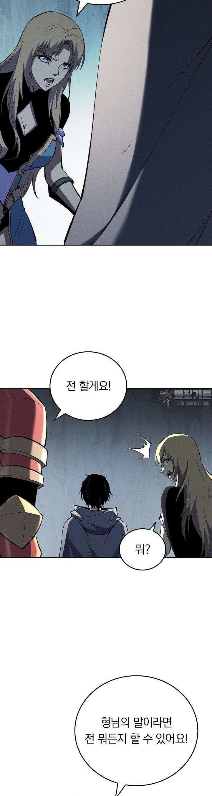 최강 고인물, 귀환하다 49화 3