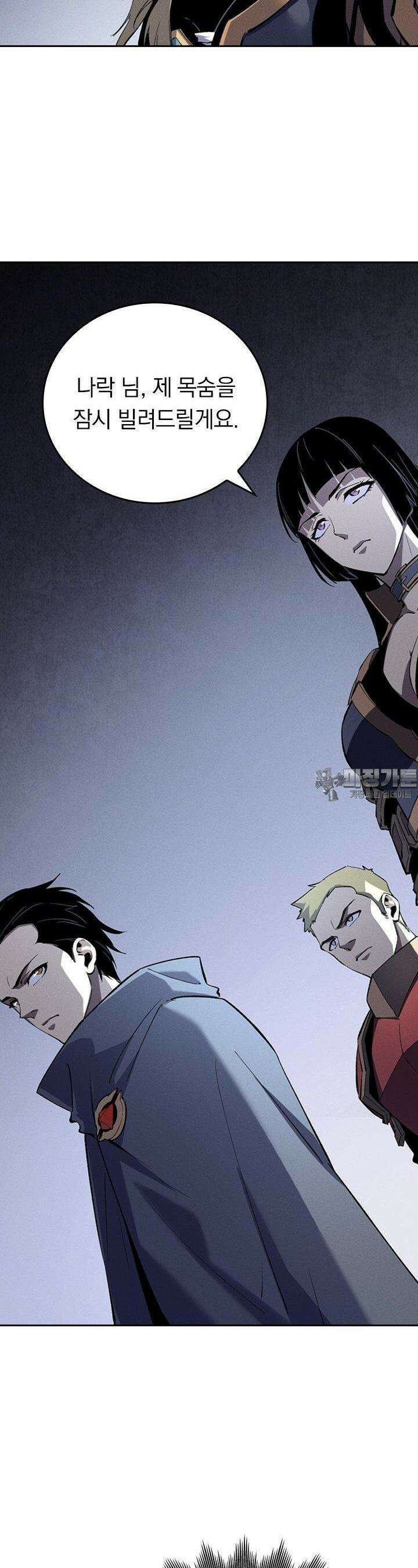 최강 고인물, 귀환하다 49화 5