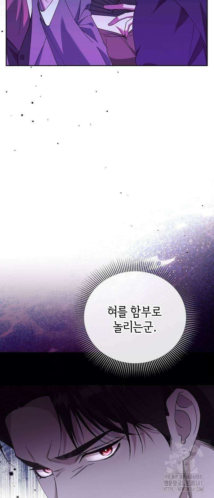 암살자 가문의 수양딸이 되었다 28화 5