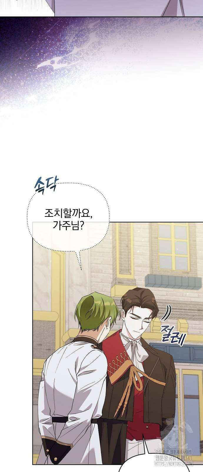 암살자 가문의 수양딸이 되었다 28화 6