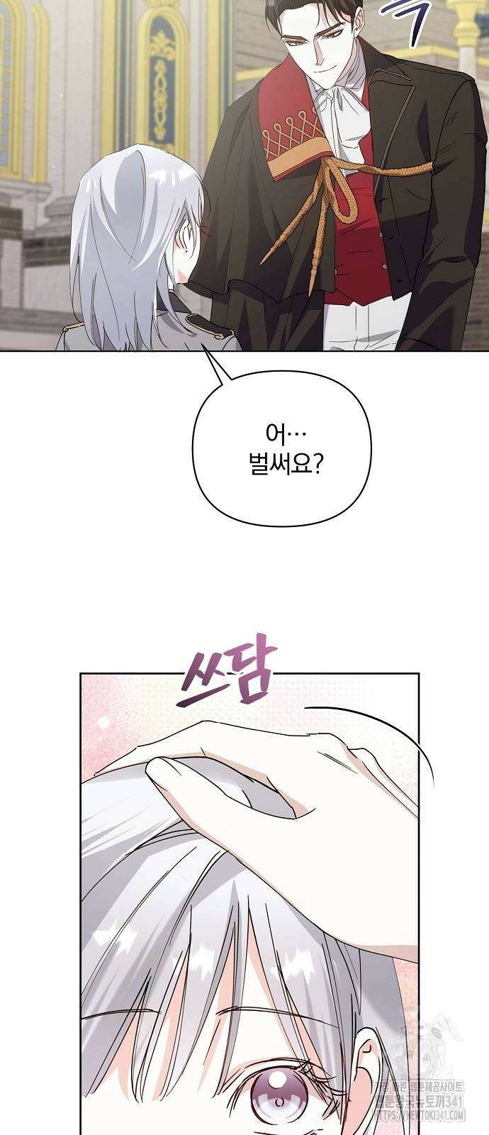암살자 가문의 수양딸이 되었다 28화 10