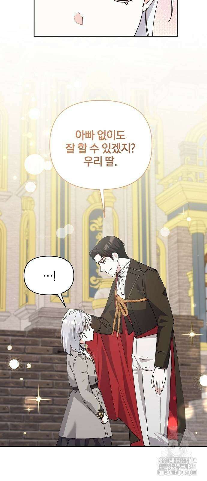 암살자 가문의 수양딸이 되었다 28화 11
