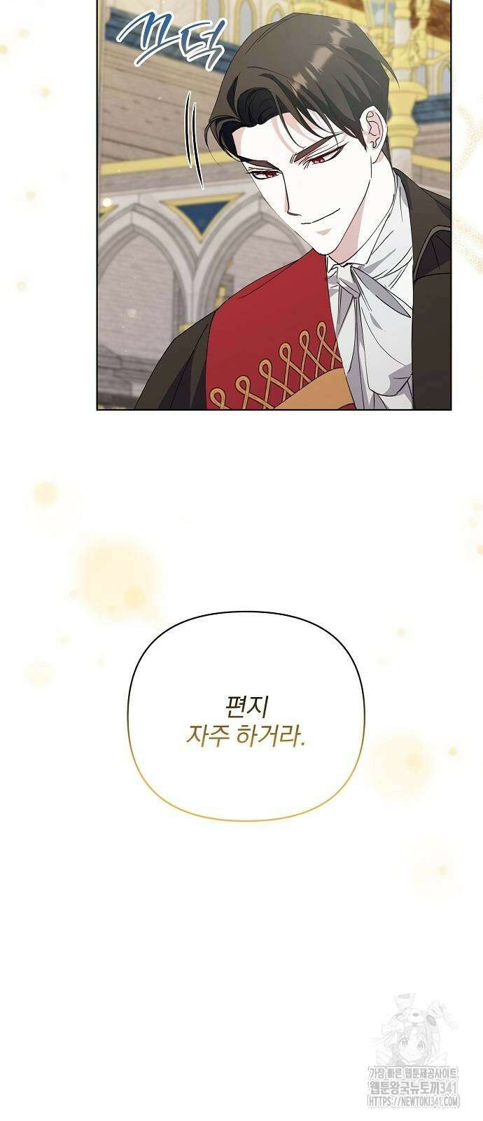 암살자 가문의 수양딸이 되었다 28화 13