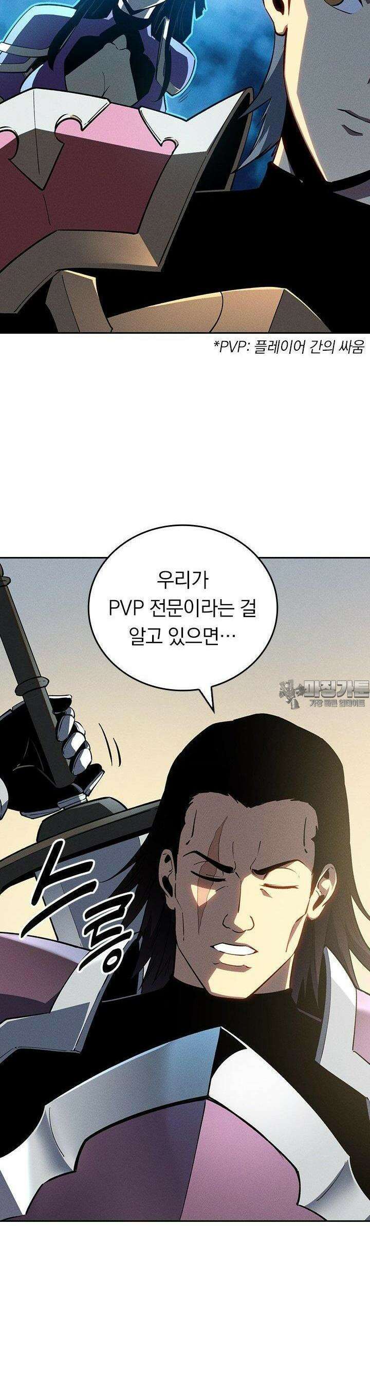 최강 고인물, 귀환하다 54화 2