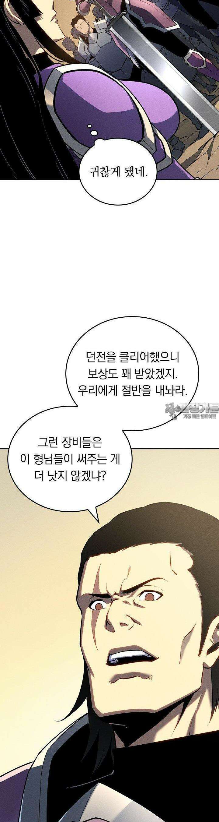 최강 고인물, 귀환하다 54화 4