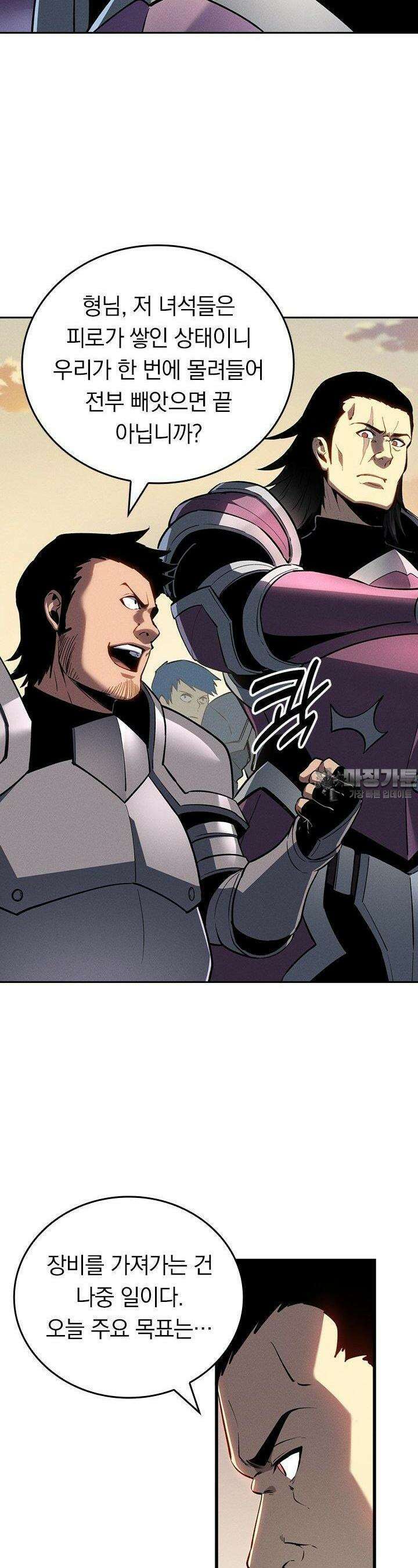 최강 고인물, 귀환하다 54화 5