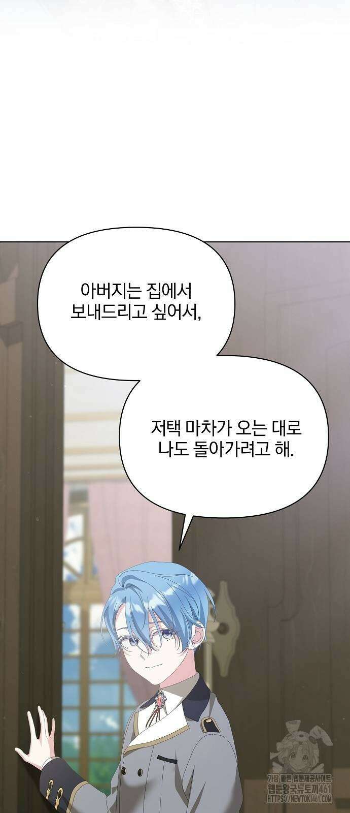 암살자 가문의 수양딸이 되었다 42화 2