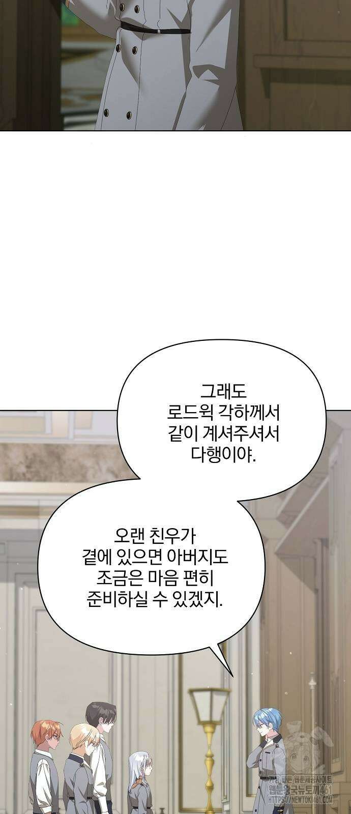 암살자 가문의 수양딸이 되었다 42화 3