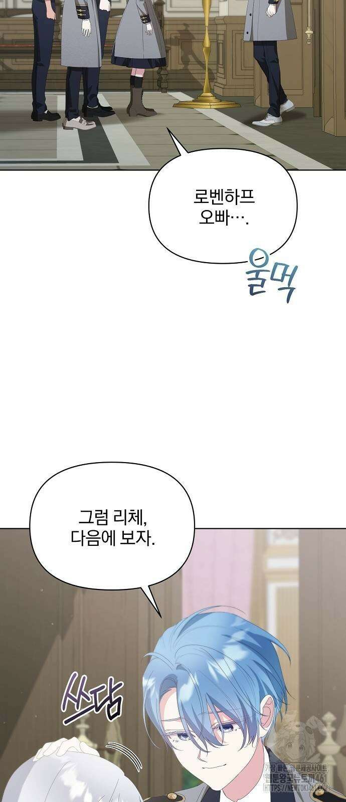 암살자 가문의 수양딸이 되었다 42화 4