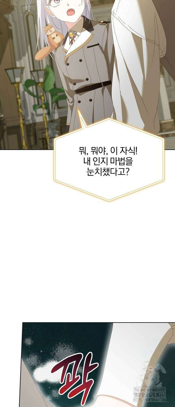 암살자 가문의 수양딸이 되었다 42화 13