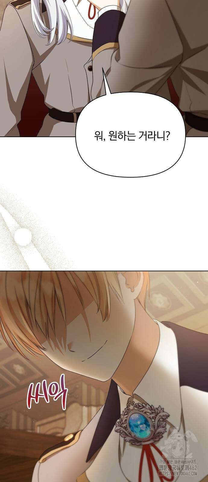 암살자 가문의 수양딸이 되었다 44화 3