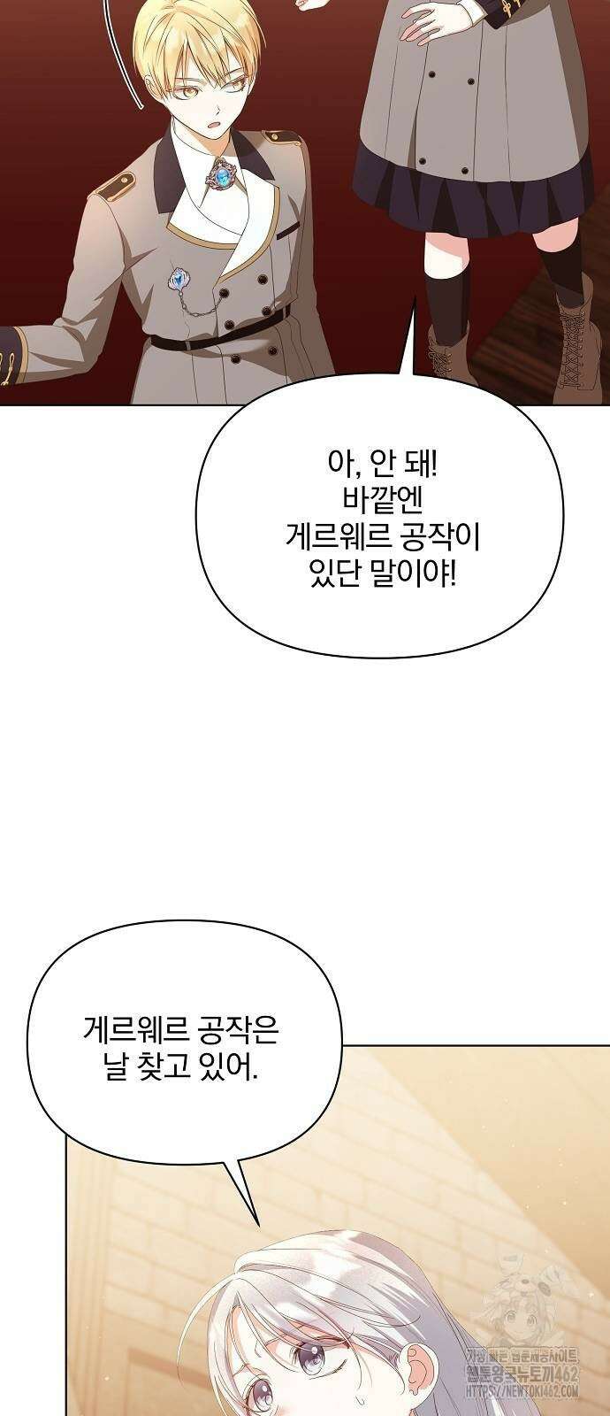 암살자 가문의 수양딸이 되었다 44화 5