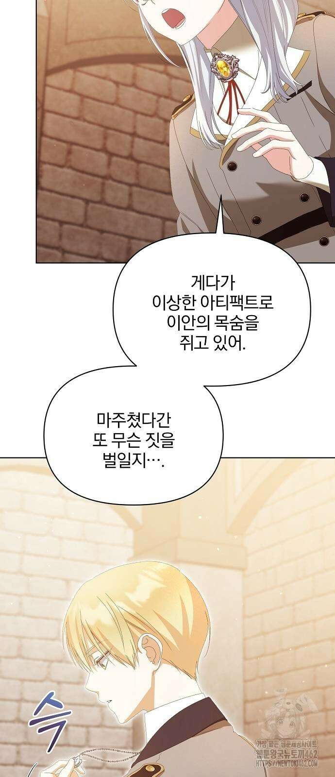암살자 가문의 수양딸이 되었다 44화 6