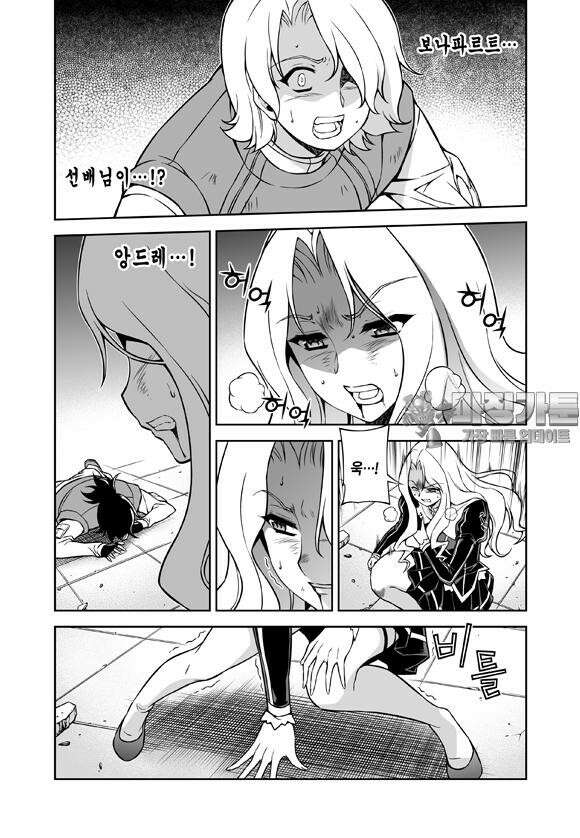 프리징 완전판 77화 경험의 차이 3