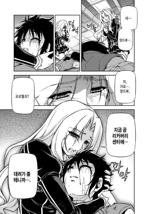 프리징 완전판 77화 경험의 차이 4