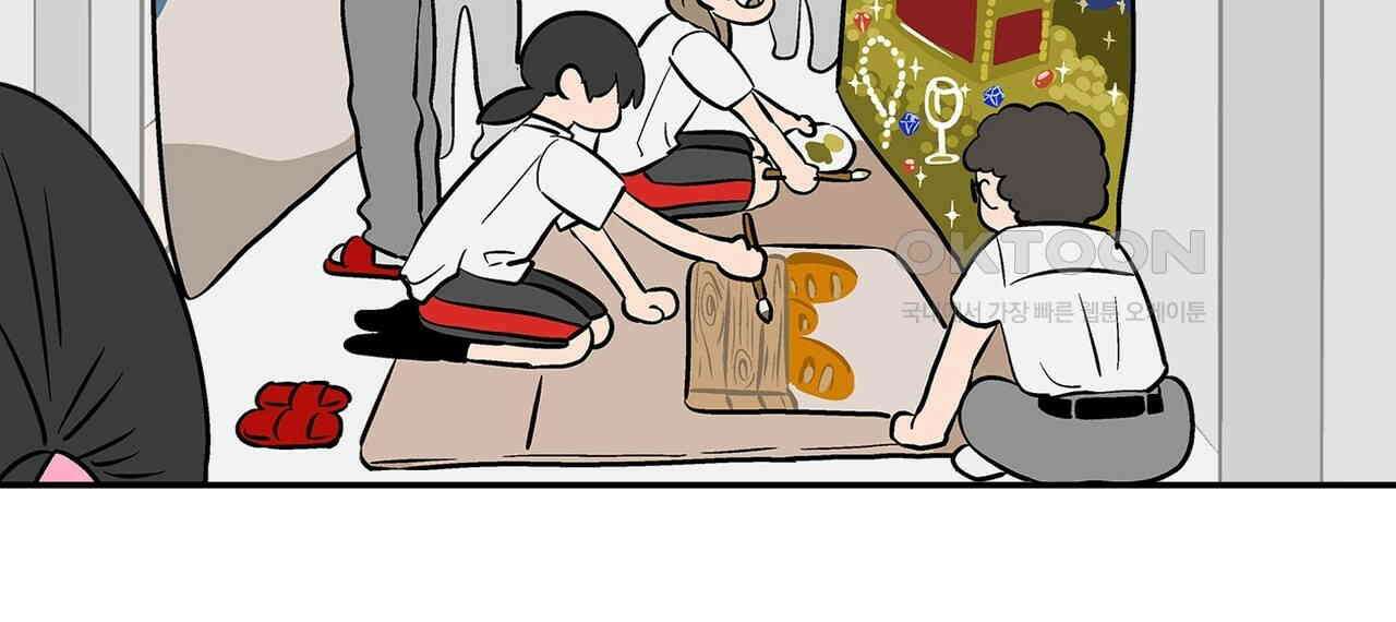 얼음 성벽 [웹툰] 84화 2