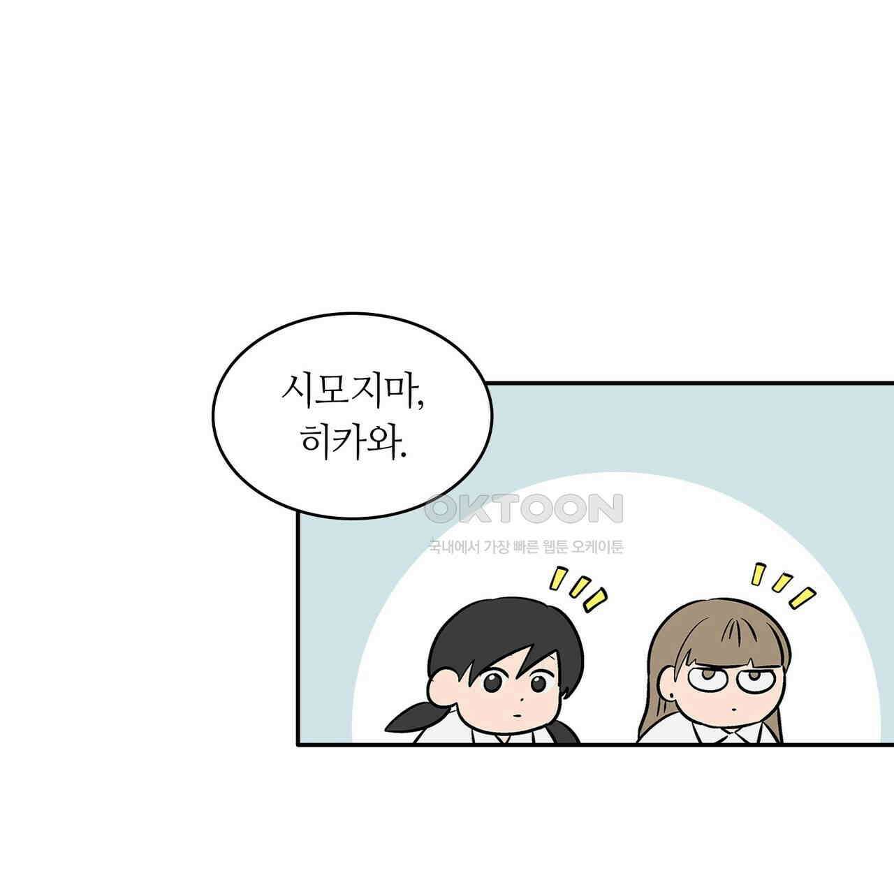얼음 성벽 [웹툰] 84화 3