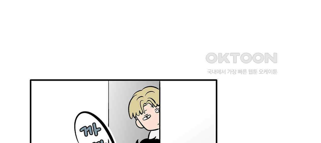 얼음 성벽 [웹툰] 84화 4