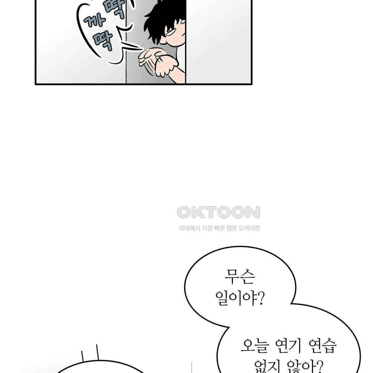 얼음 성벽 [웹툰] 84화 5