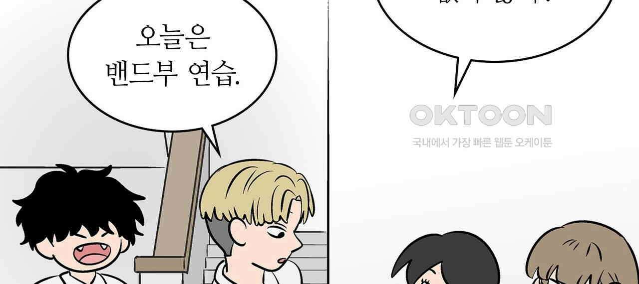 얼음 성벽 [웹툰] 84화 6