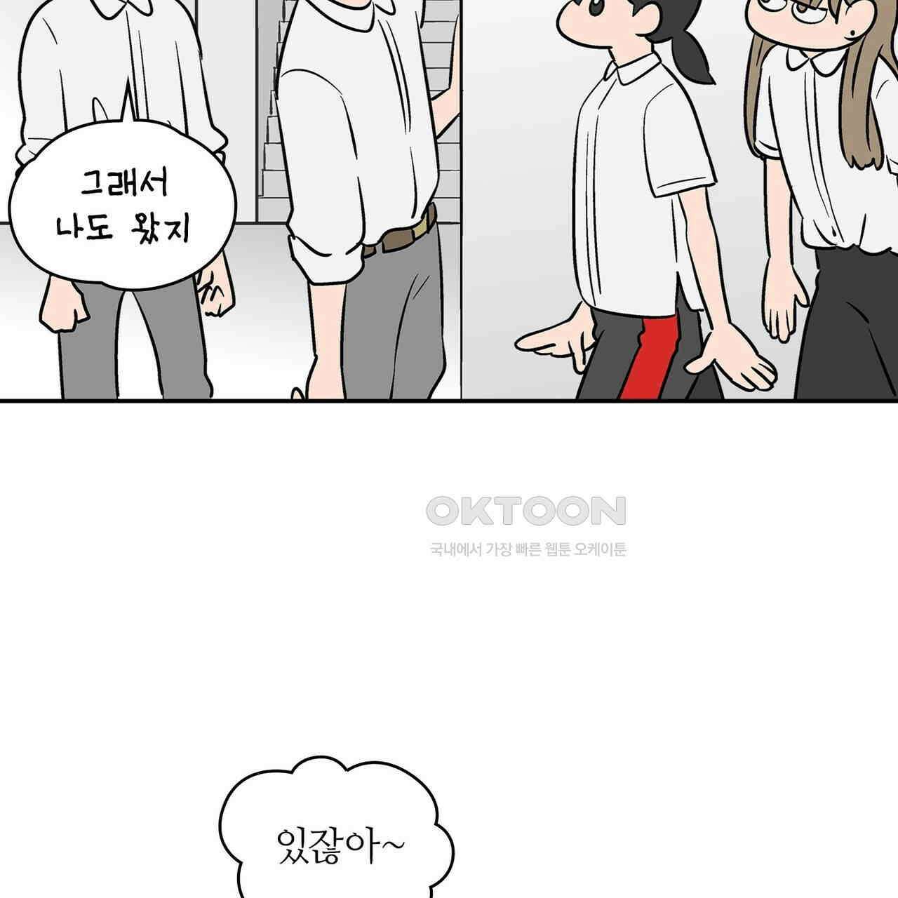 얼음 성벽 [웹툰] 84화 7