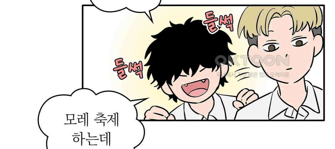 얼음 성벽 [웹툰] 84화 8