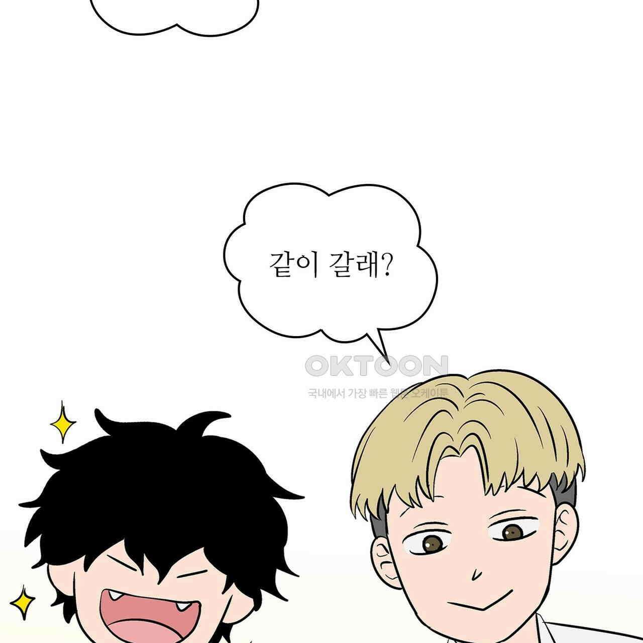 얼음 성벽 [웹툰] 84화 9