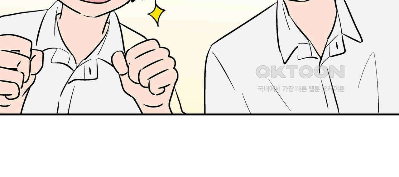 얼음 성벽 [웹툰] 84화 10