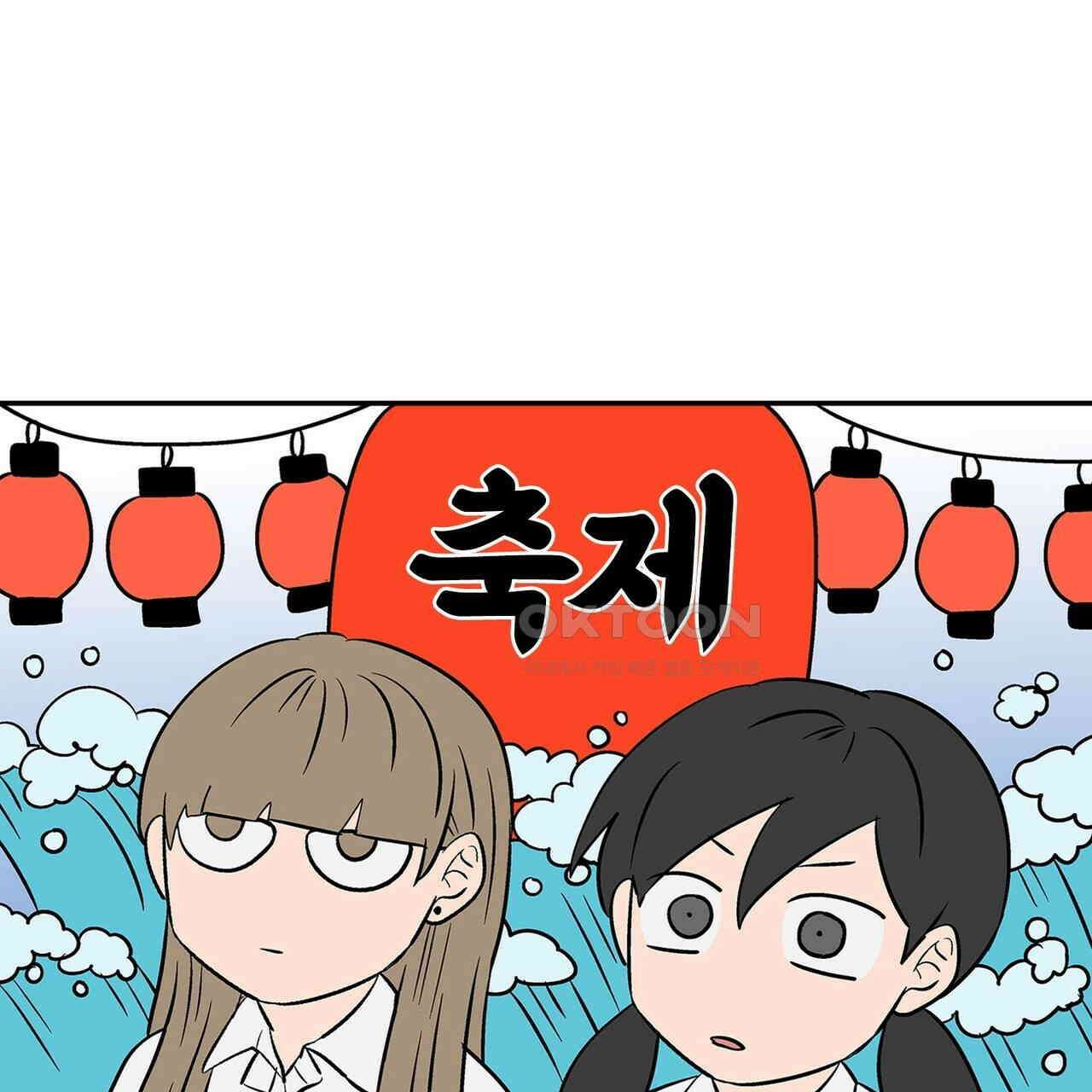 얼음 성벽 [웹툰] 84화 11