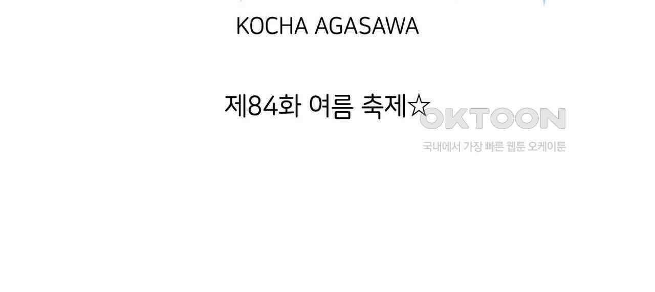 얼음 성벽 [웹툰] 84화 14