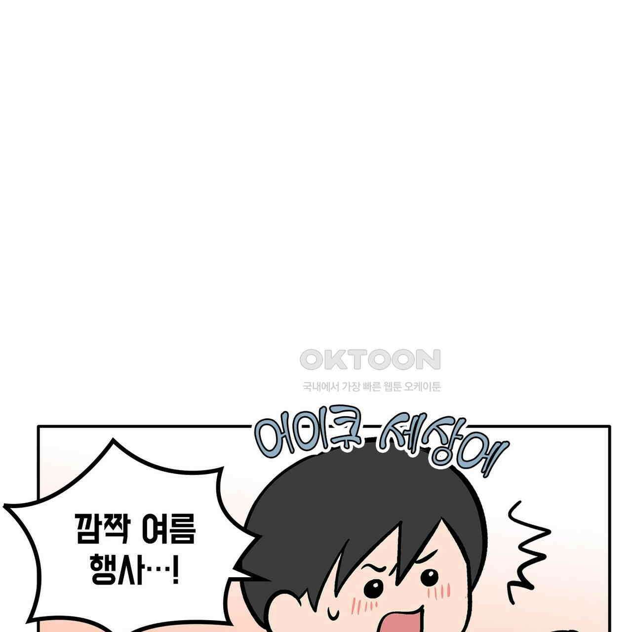 얼음 성벽 [웹툰] 84화 15