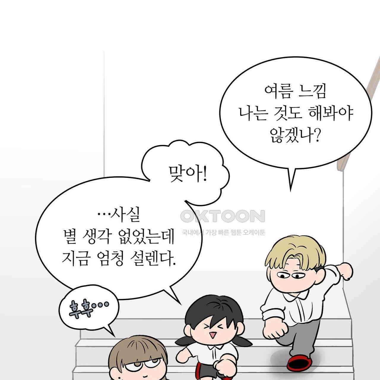 얼음 성벽 [웹툰] 84화 17
