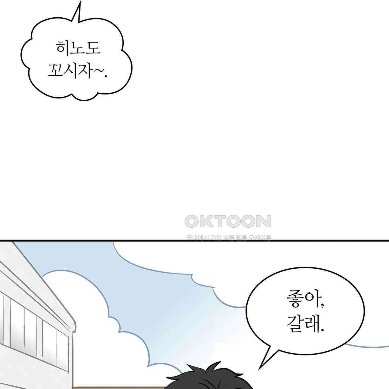 얼음 성벽 [웹툰] 84화 19