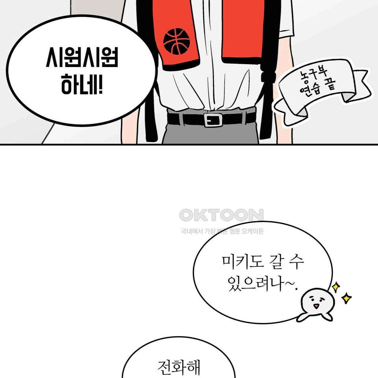 얼음 성벽 [웹툰] 84화 21